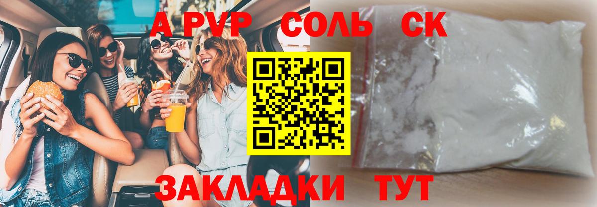наркотики  APVP  Вход с VPN  Alpha PVP мука  Арсеньев 