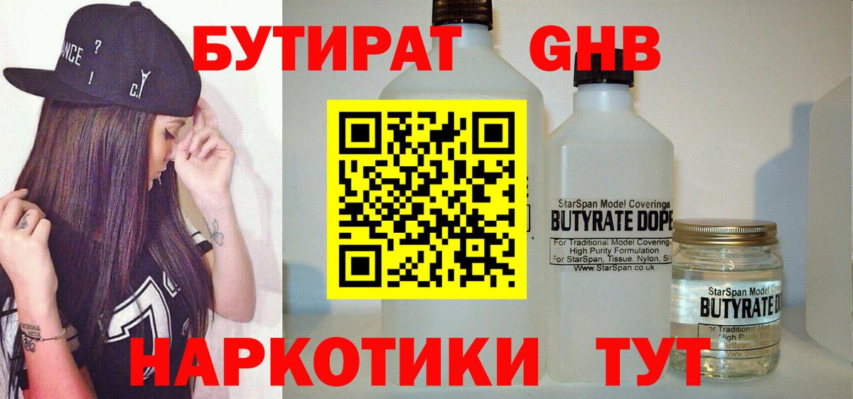 Арсеньев  БУТИРАТ BDO  Вход с VPN 