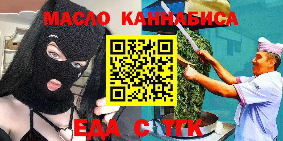 Печенье с ТГК марихуана Арсеньев