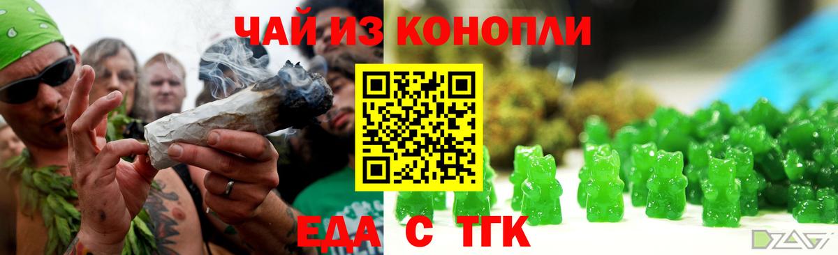 Canna-Cookies конопля  Вход с VPN  Арсеньев 
