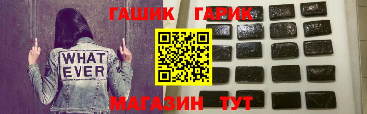 Арсеньев  ГАШИШ  Вход с VPN  Гашиш Cannabis 