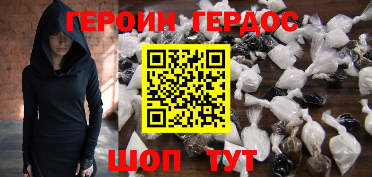 ГЕРОИН  ГЕРОИН хмурый  Вход с VPN  Арсеньев 