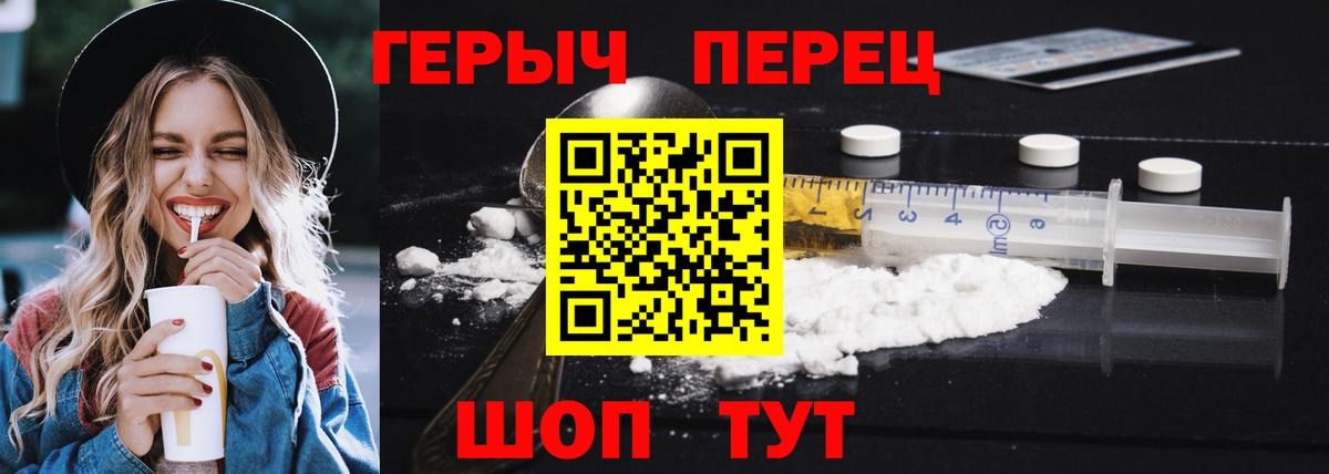 Героин герыч Арсеньев
