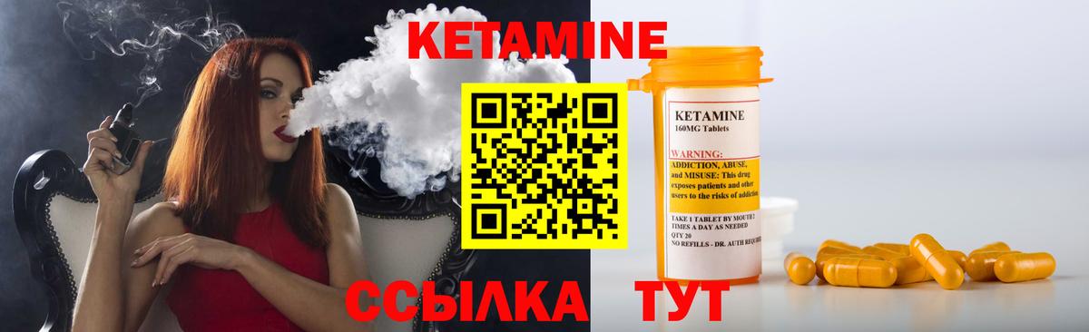 Кетамин ketamine  Вход с VPN  Арсеньев  Кетамин VHQ 