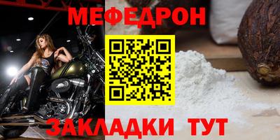 мефедрон VHQ Малгобек