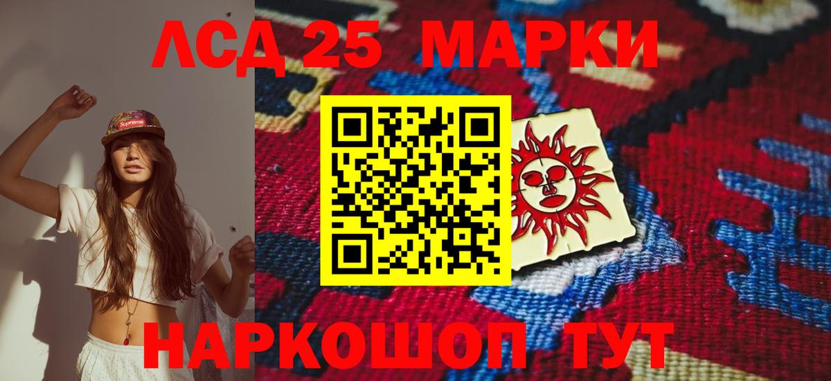 LSD-25 экстази ecstasy Арсеньев