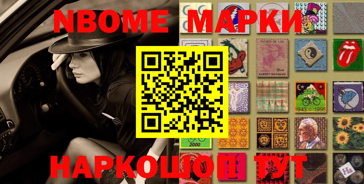 Марки N-bome 1,5мг  как найти   Арсеньев  Вход с VPN 