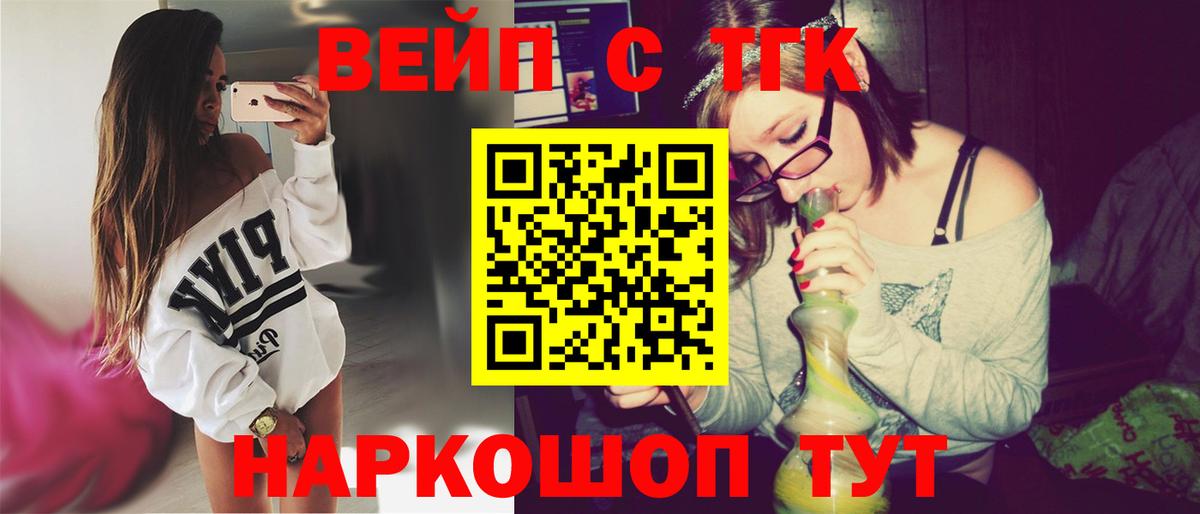 Арсеньев  Дистиллят ТГК вейп  Вход с VPN 
